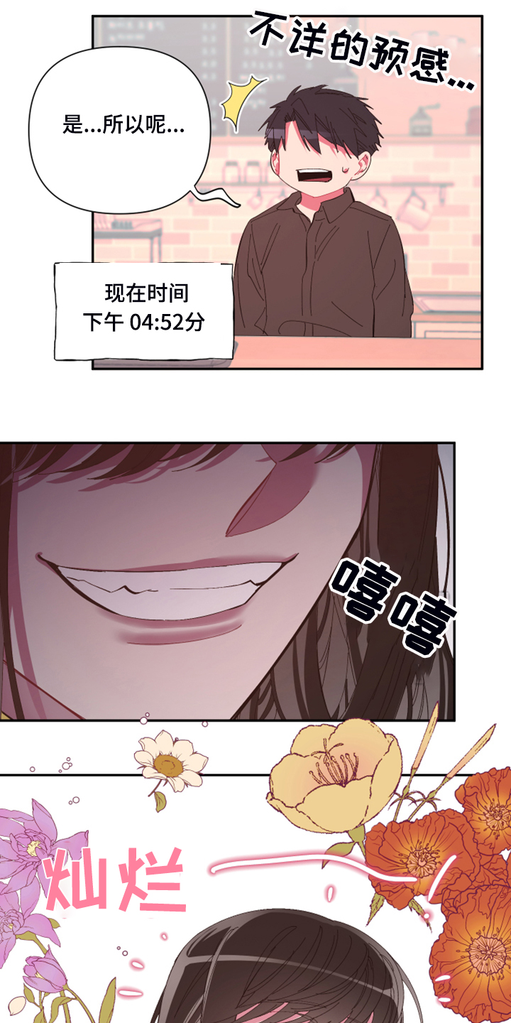 第74章：【第二季】增加营业额18
