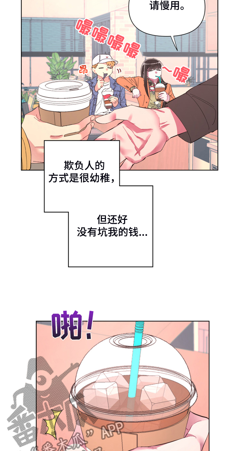 第75章：【第二季】麻烦鬼16