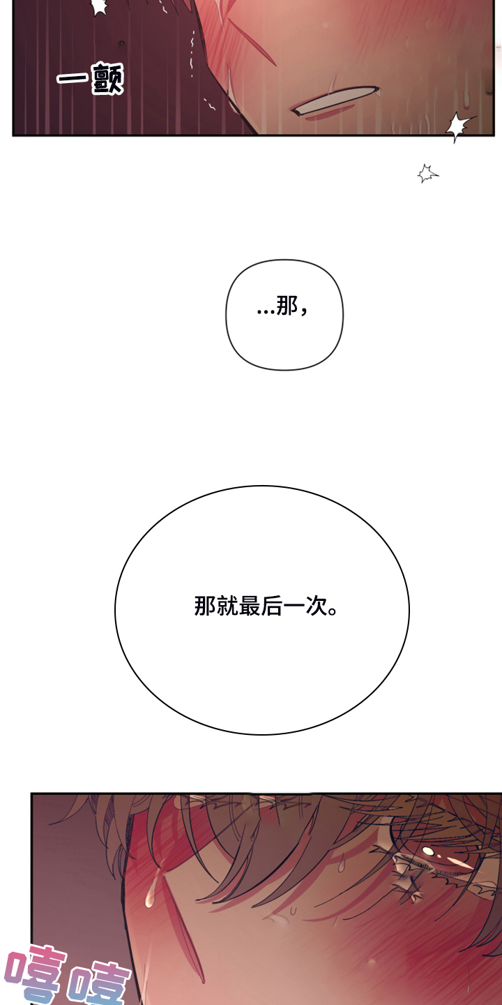 第73章：【第二季】少一个嘛6