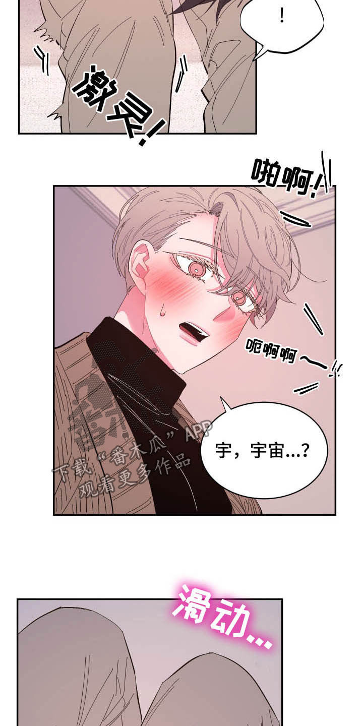 第69章：【第二季】没那么脆弱6