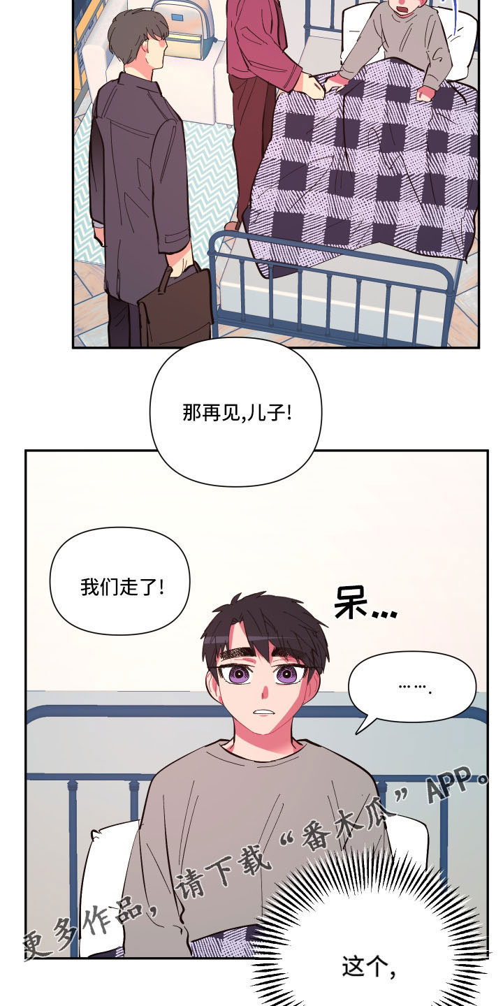 第108章：【第二季】怪梦26