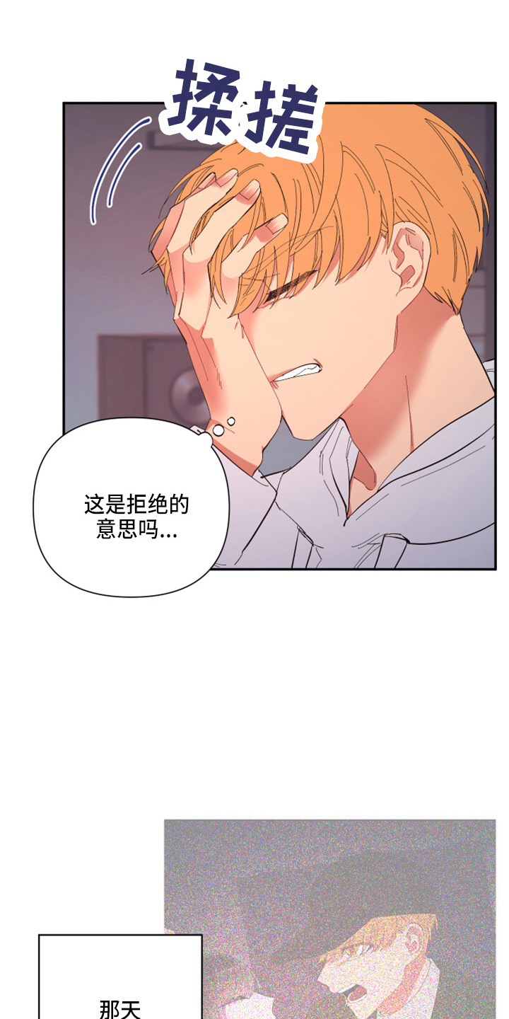 第97章：【第二季】躲着我23