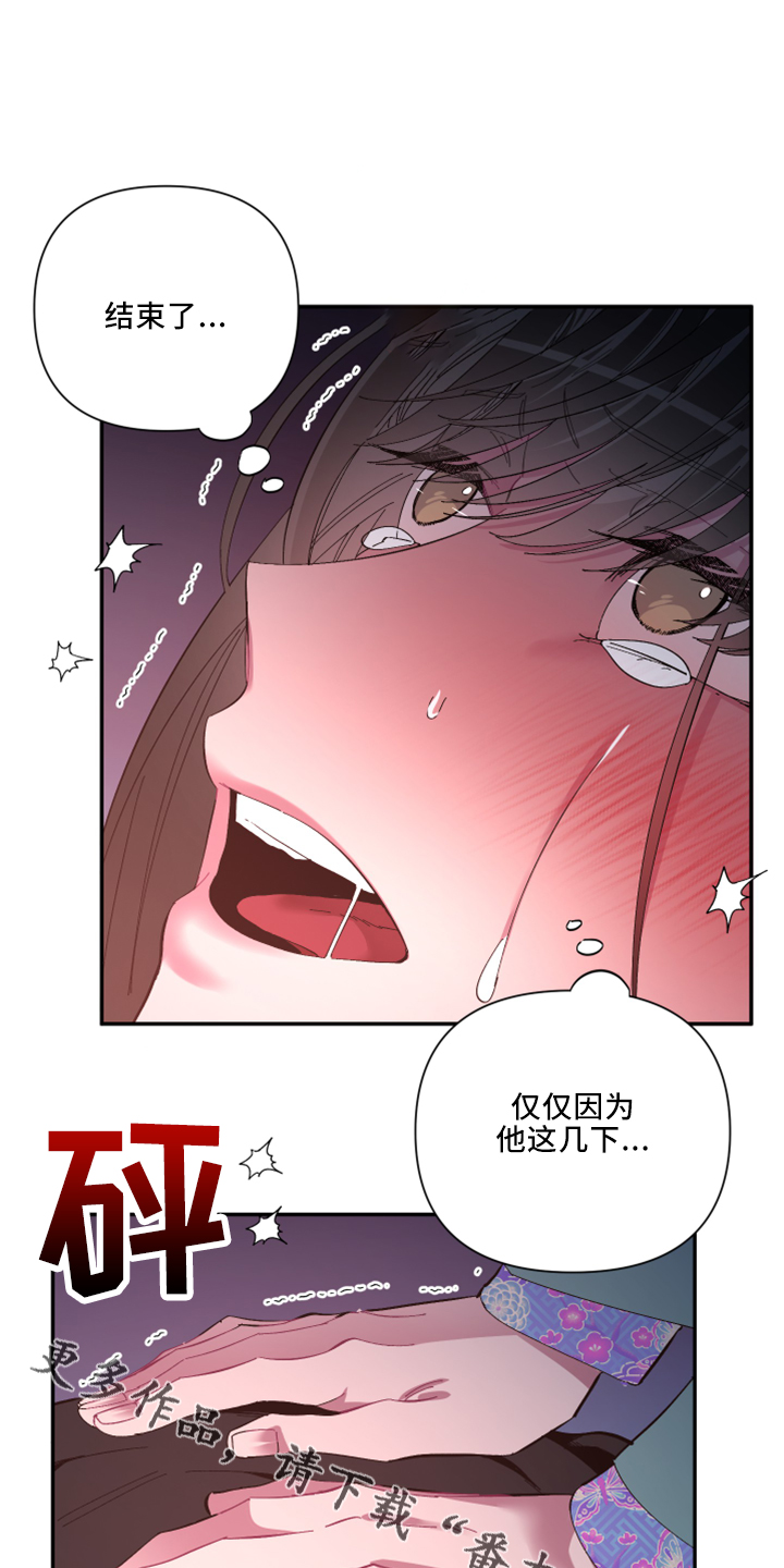 第103章：【第二季】非常喜欢9
