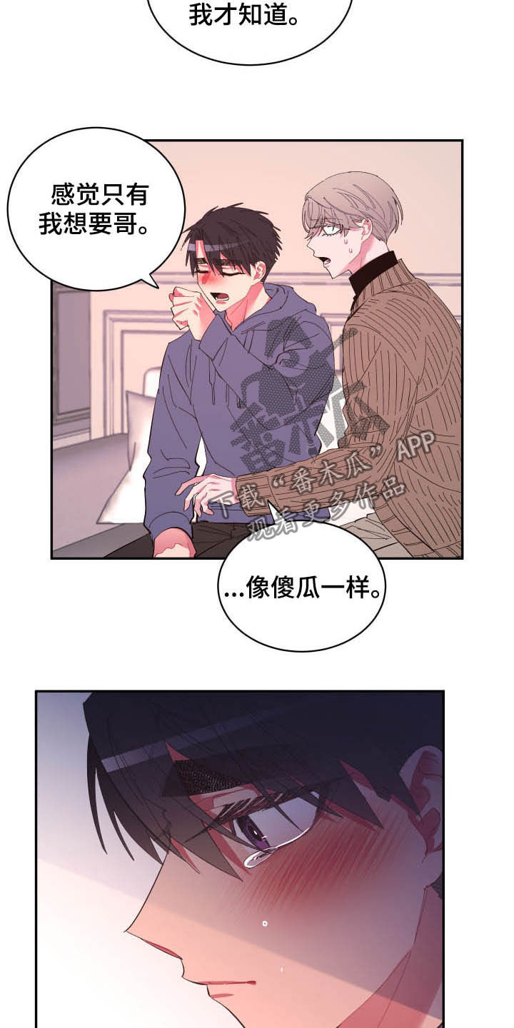 第69章：【第二季】没那么脆弱11
