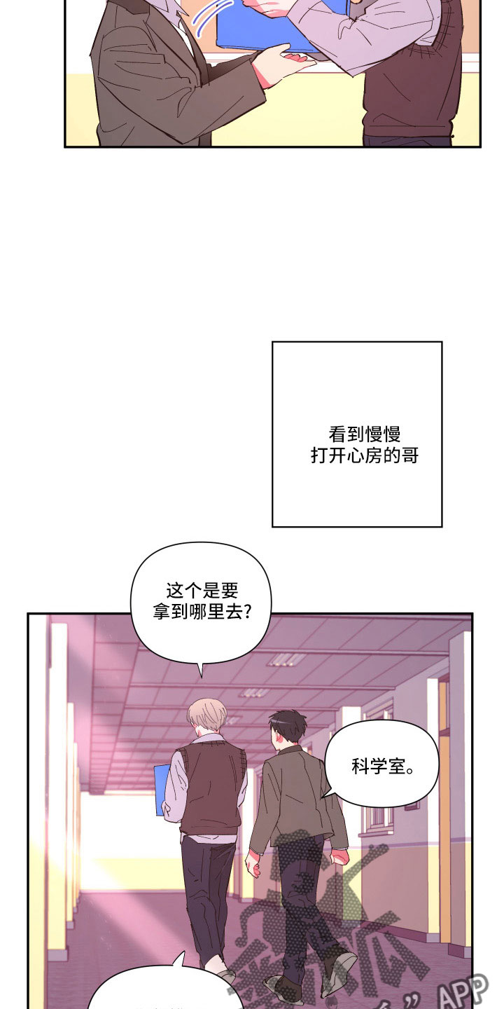 第110章：【第二季】不要再出现15