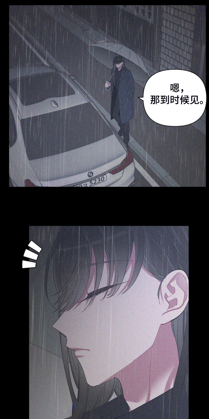 第82章：【第二季】小屁孩不能喝酒15