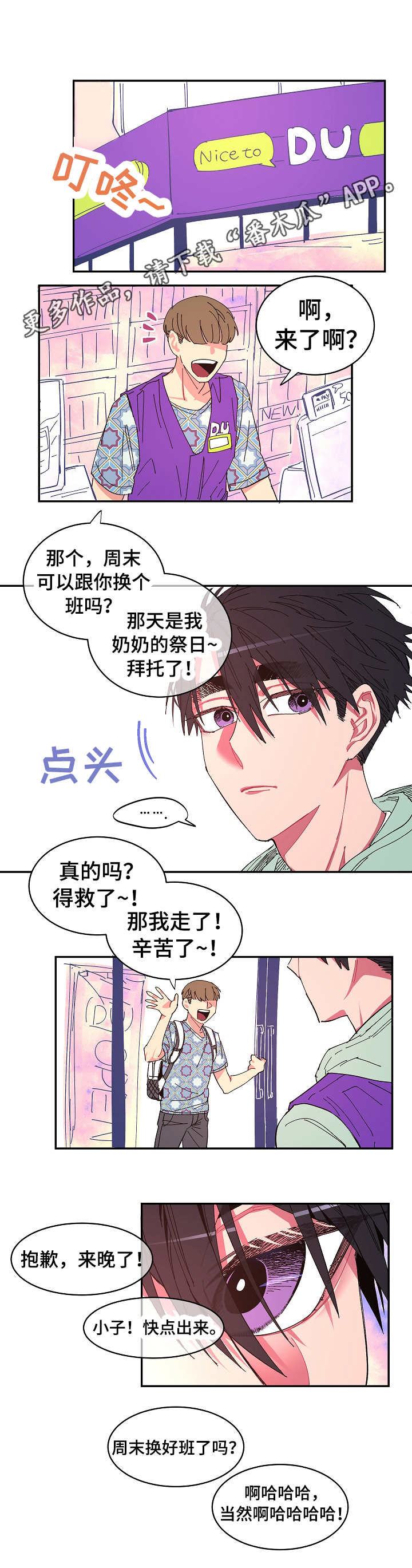 第6章：无所谓8