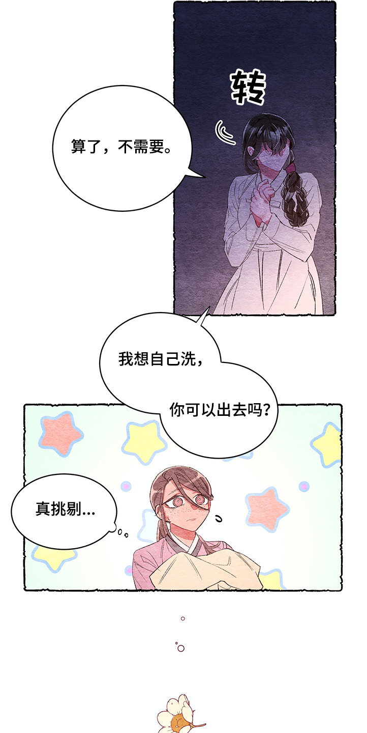 第55章：【番外】伺候小姐6