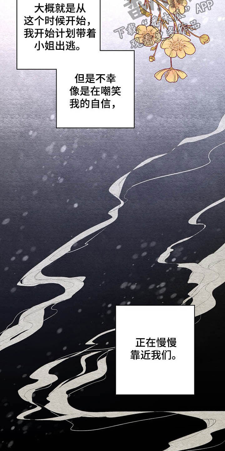 第61章：【番外】逃跑计划10
