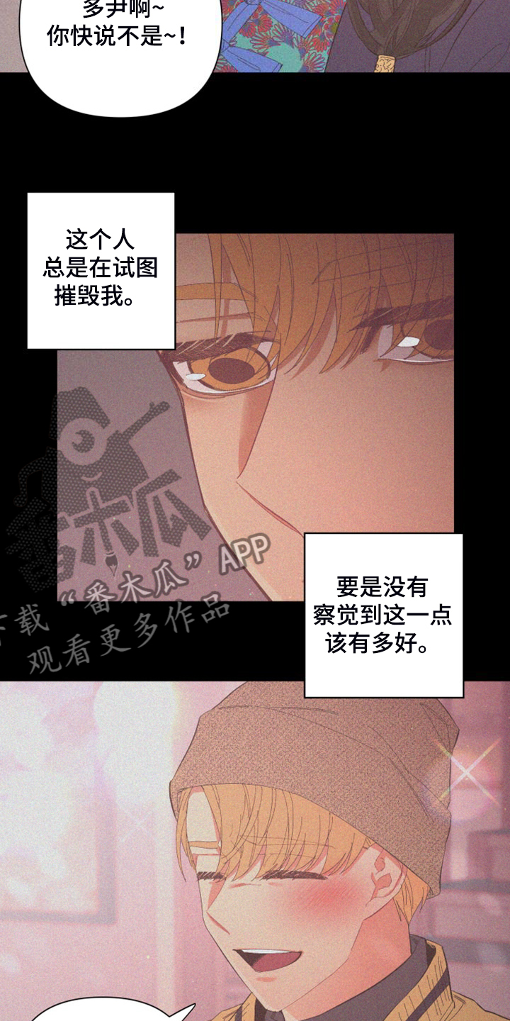 第90章：【第二季】唯一一束光17