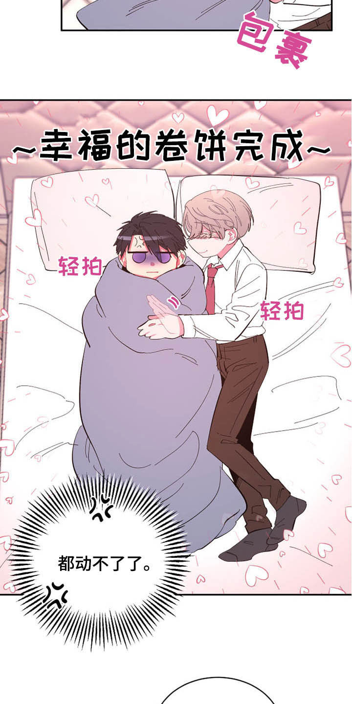第68章：【第二季】计划6
