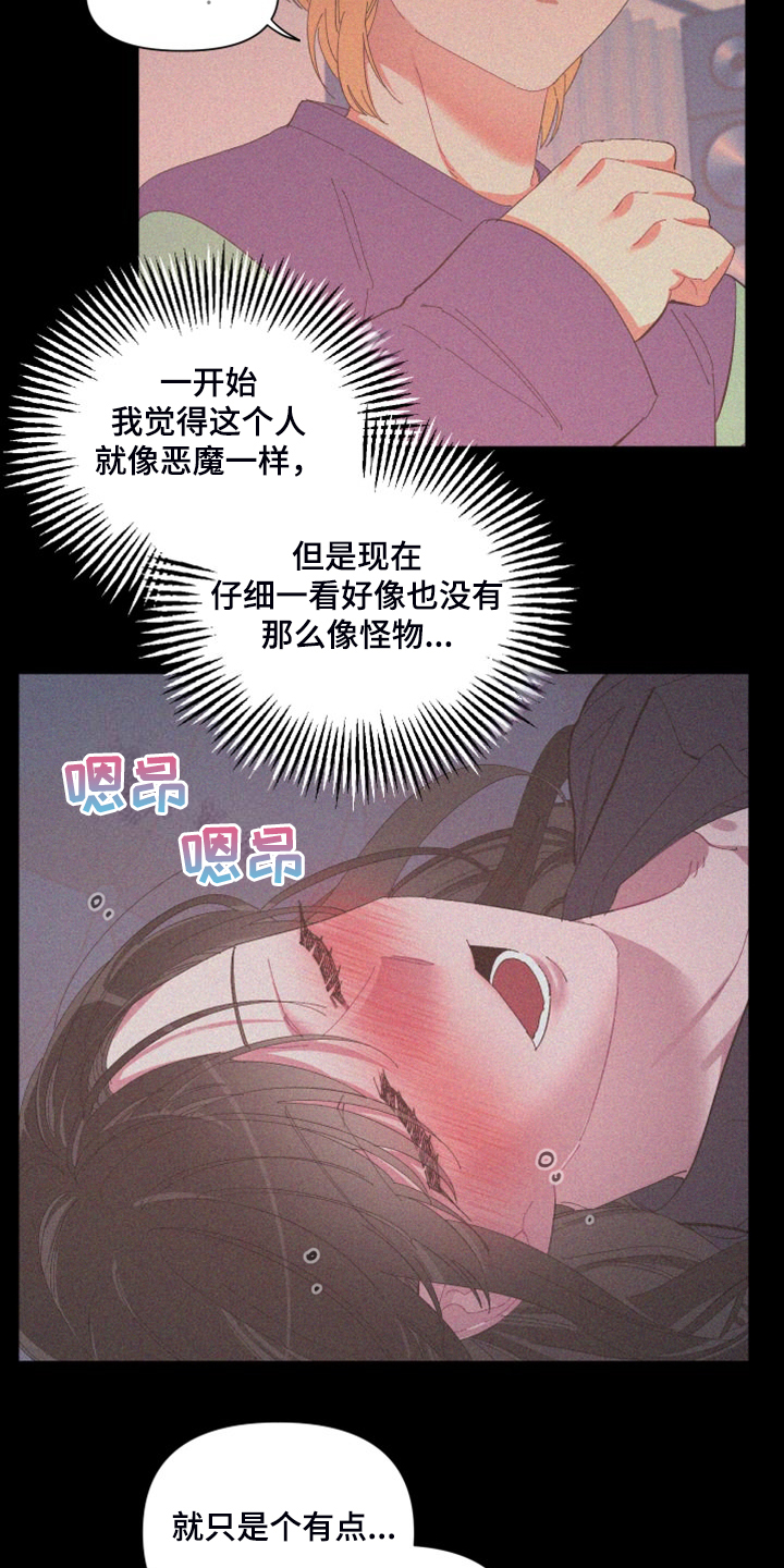第85章：【第二季】没有这样过5