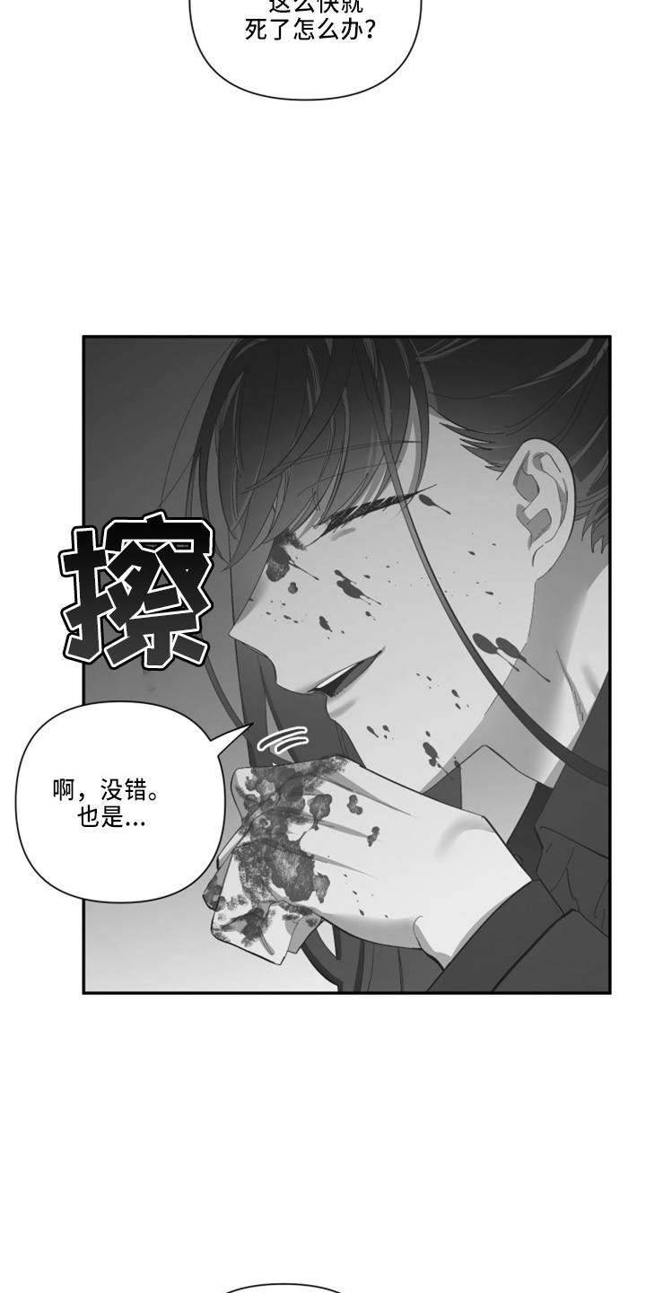 第98章：【第二季】不该问13