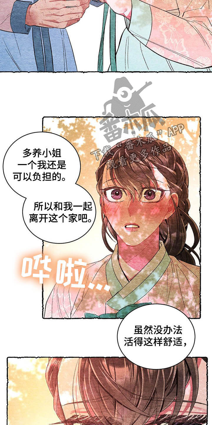 第62章：【番外】噩梦前夕13