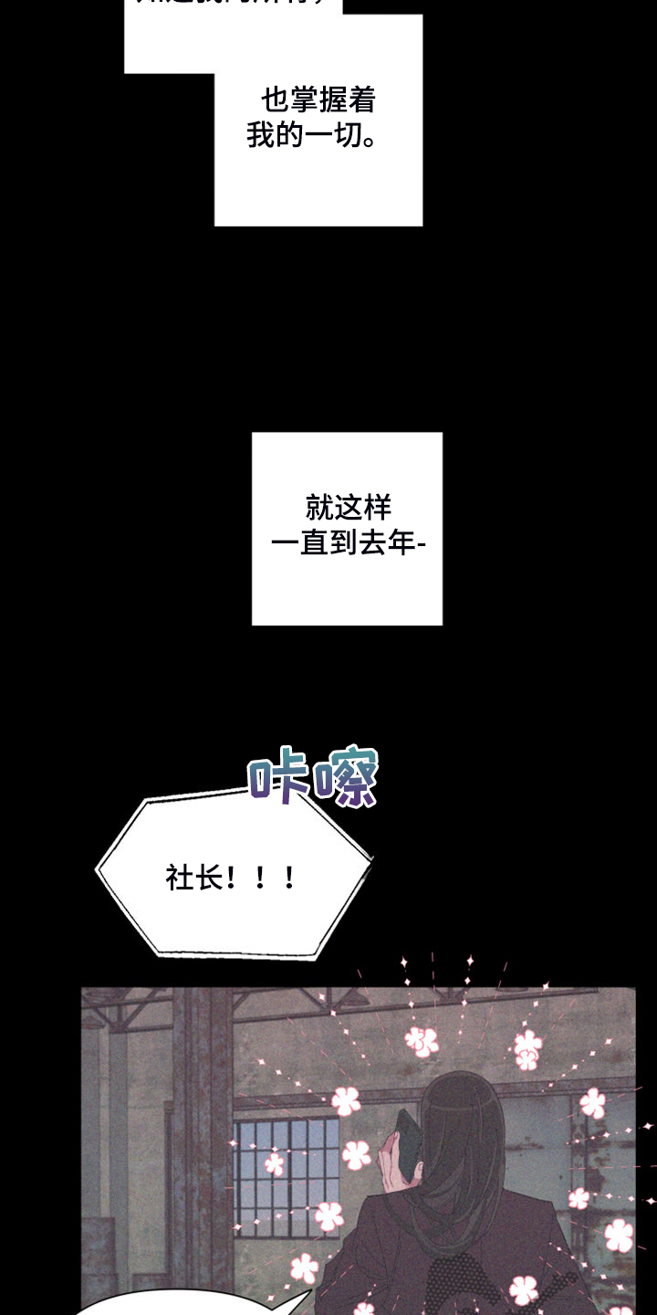 第87章：【第二季】校园传言17
