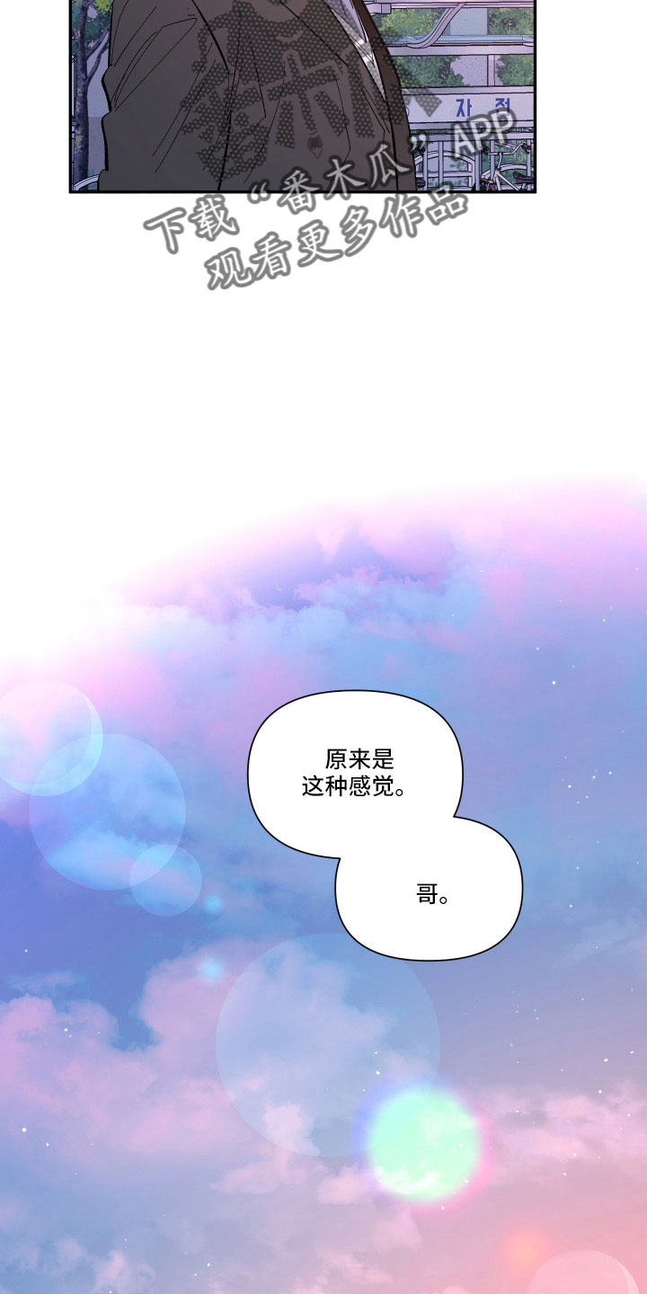 第111章：【第二季】我很想你21