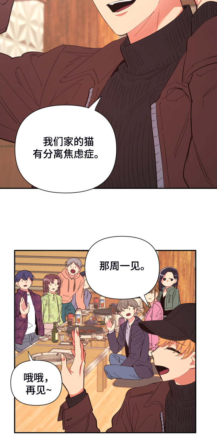 第81章：【第二季】你居然来了16