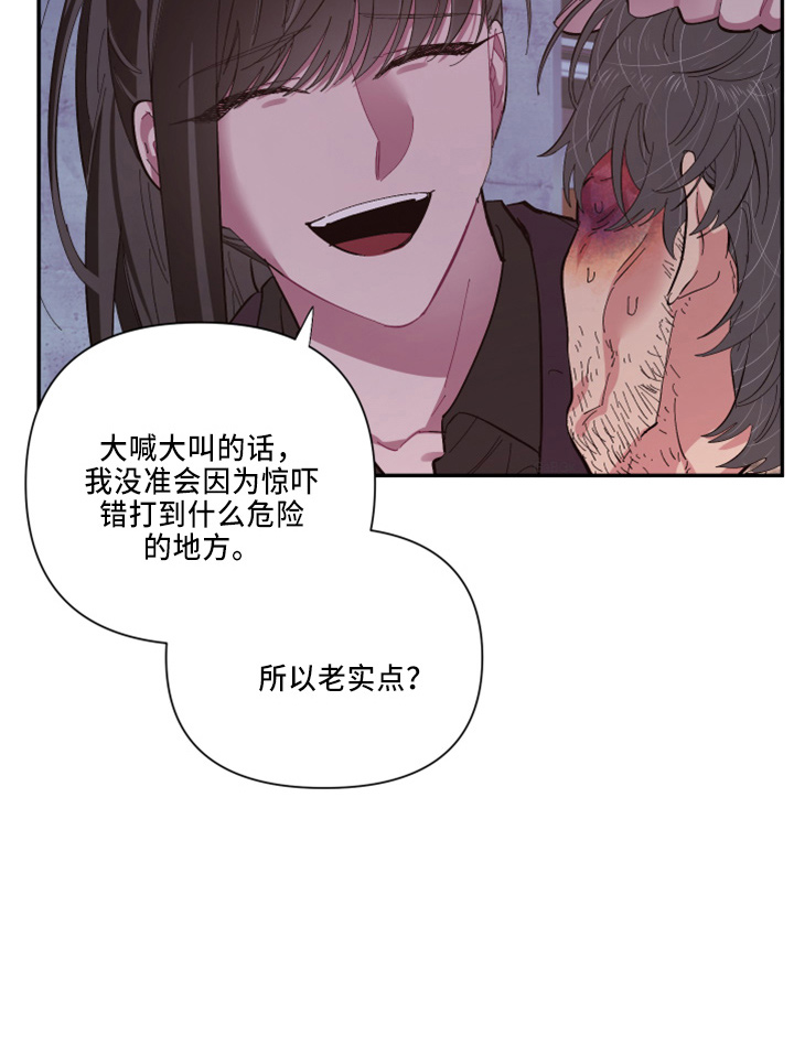第98章：【第二季】不该问10