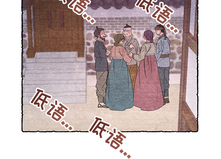 第54章：【番外】阴谋13