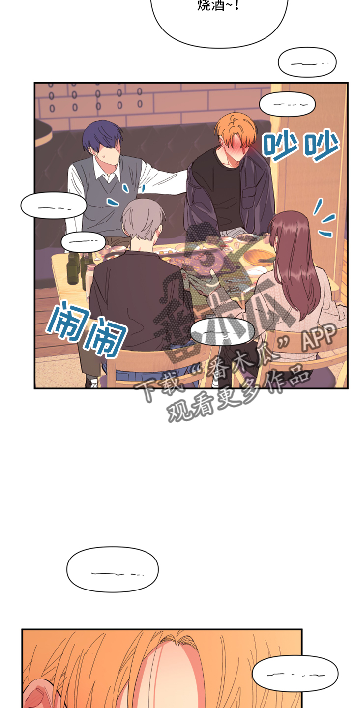 第101章：【第二季】是梦吗7