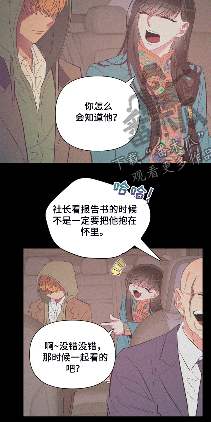 第88章：【第二季】爱多久16