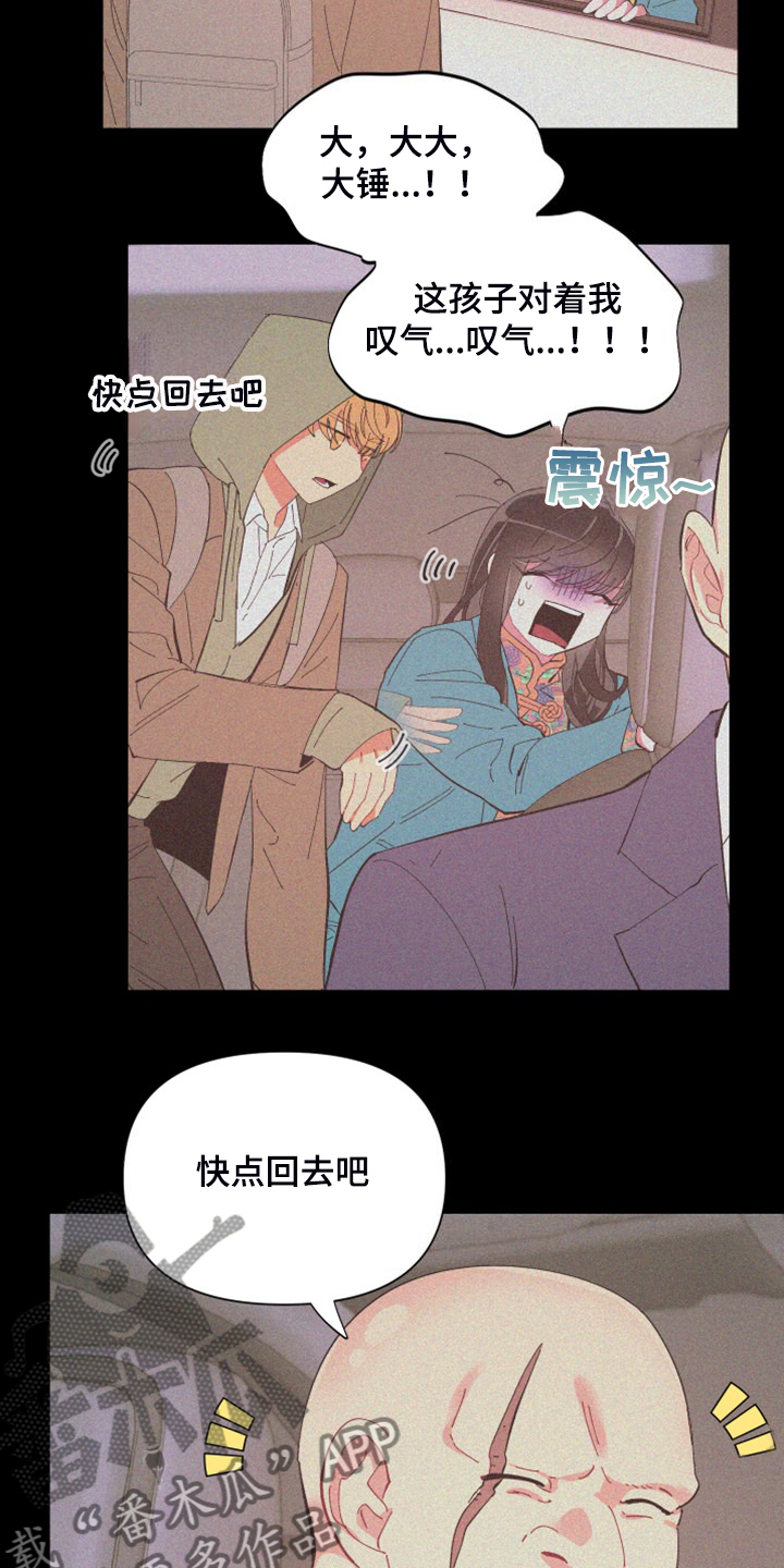 第87章：【第二季】校园传言10