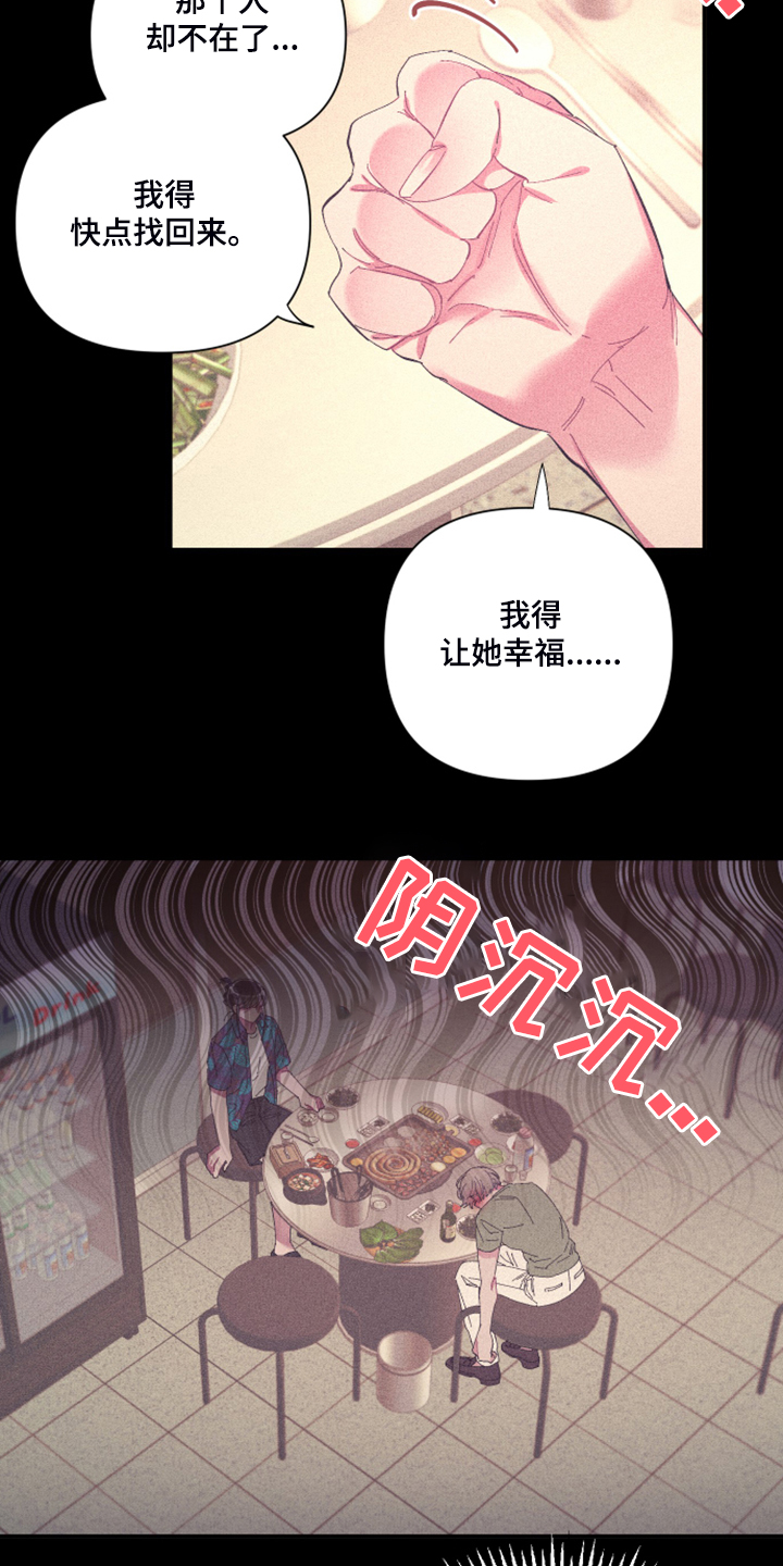 第78章：【第二季】如果找不到14
