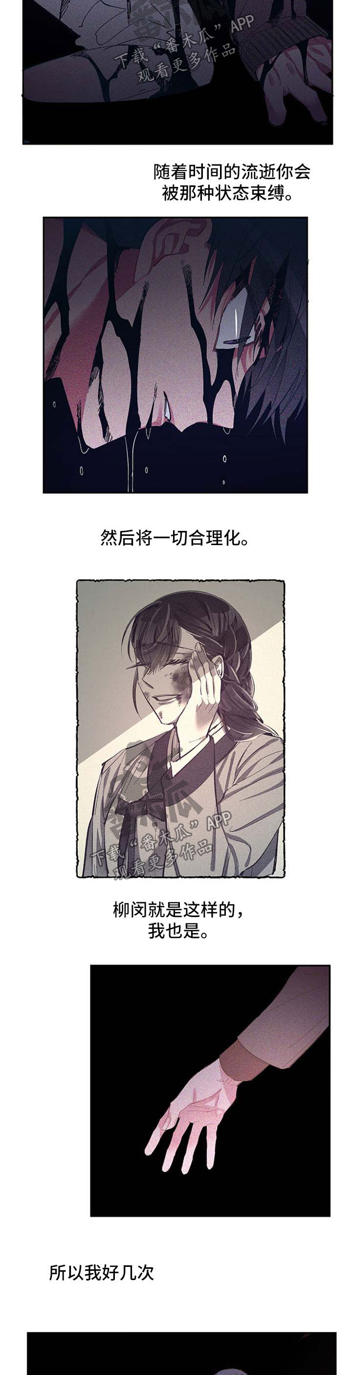 第42章：不想结束8