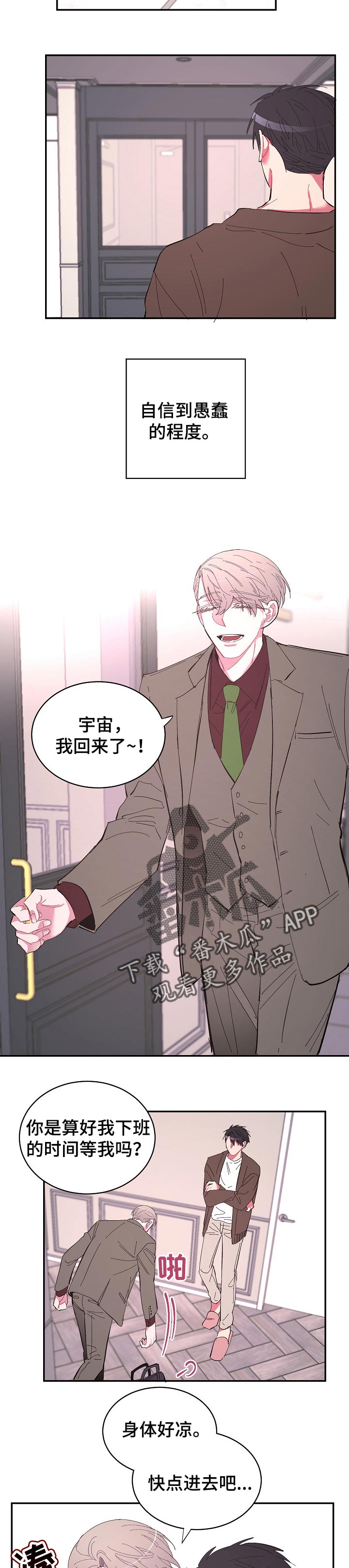 第40章：想对我说的话7