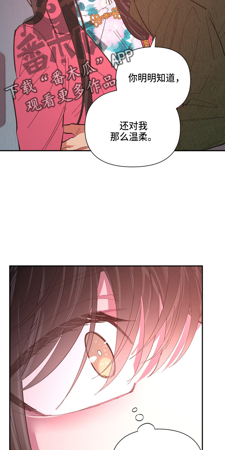 第95章：【第二季】当然不会8