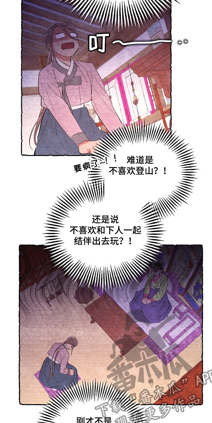 第56章：【番外】挫败8