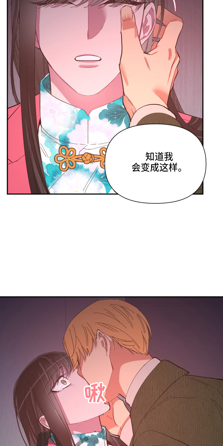 第95章：【第二季】当然不会7