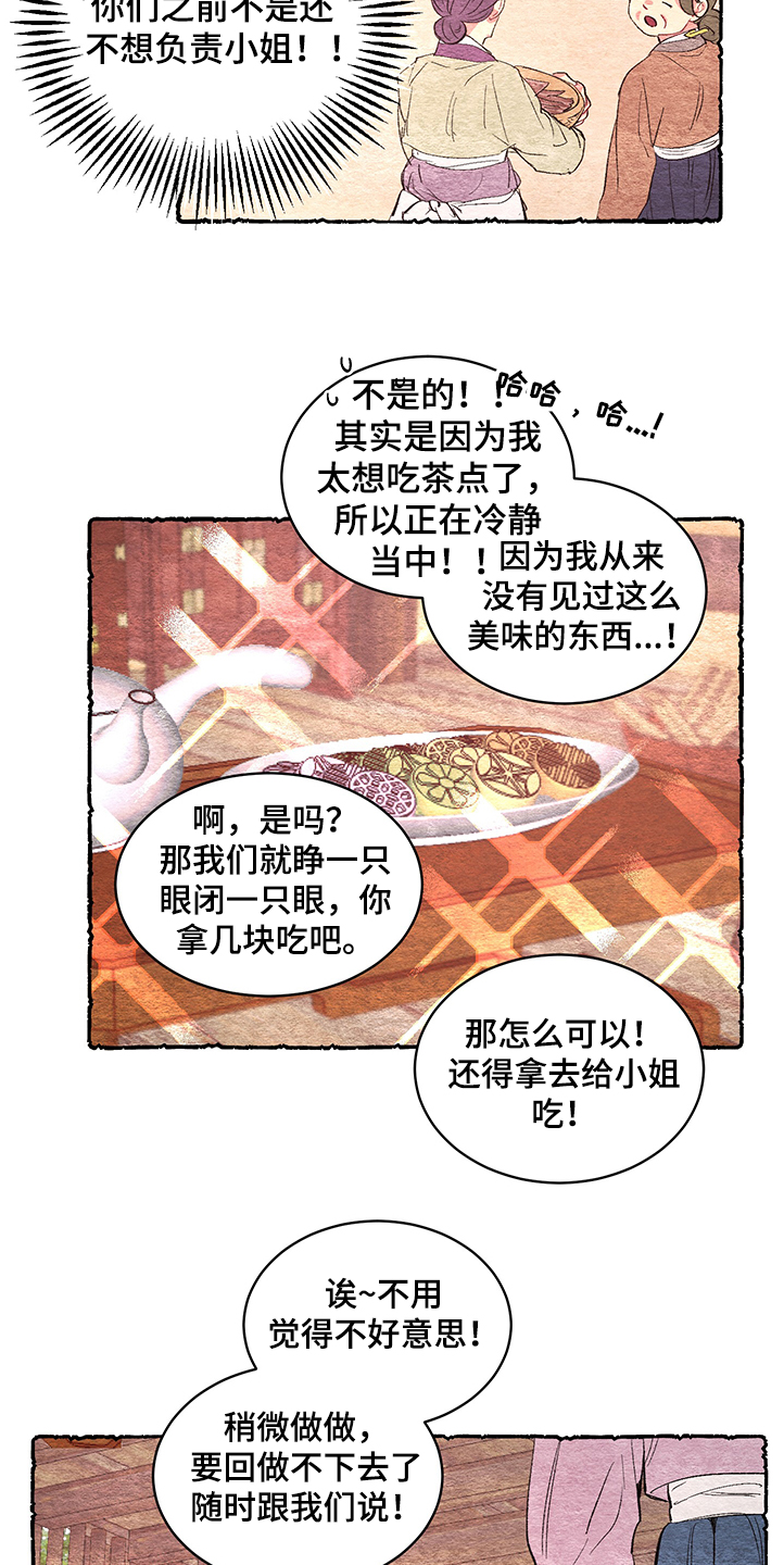 第56章：【番外】挫败18