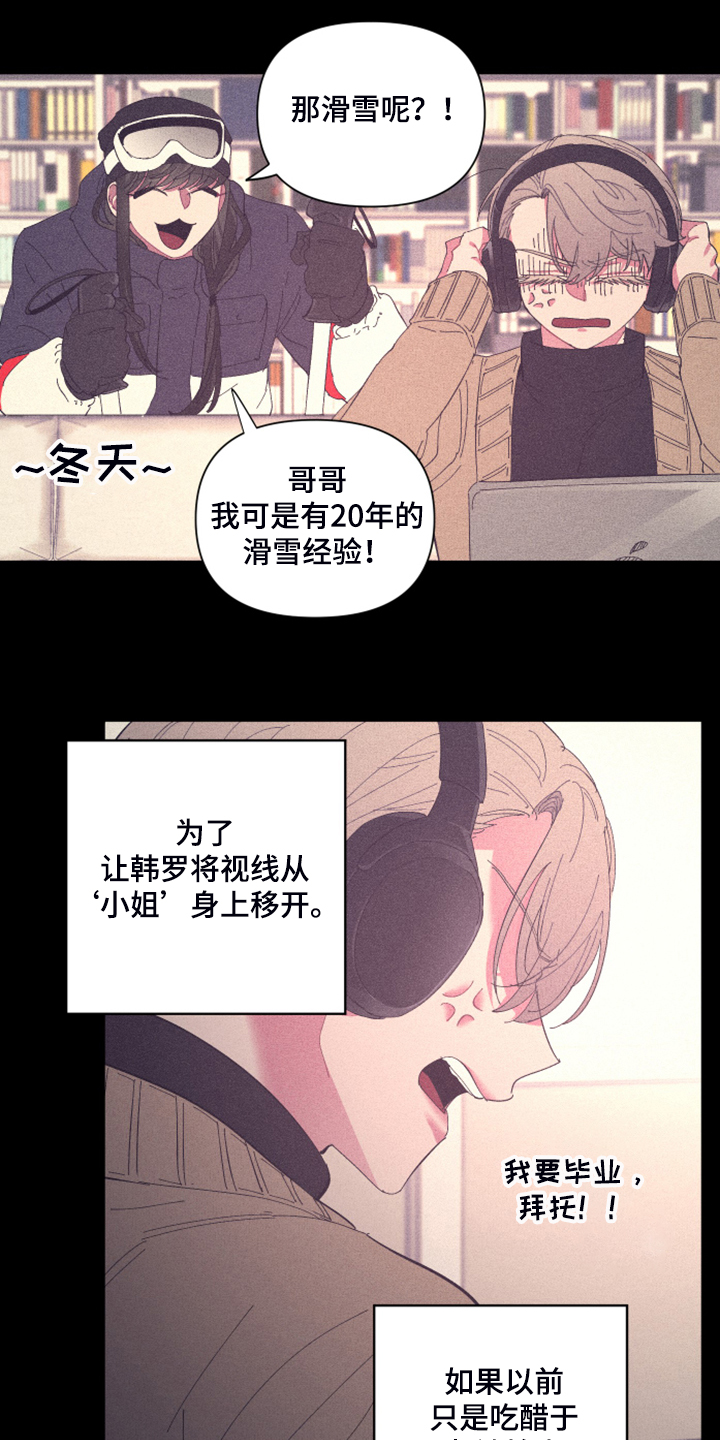 第79章：【第二季】所以是朋友11