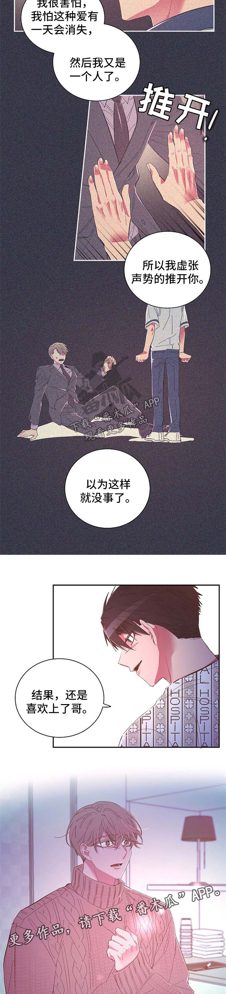 第50章：愿意相信6