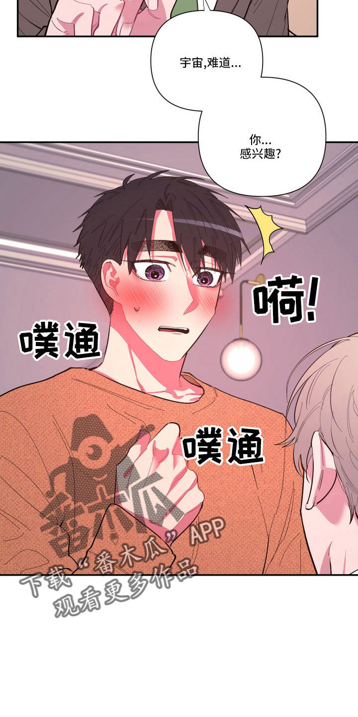 第106章：【番外】要穿吗？16