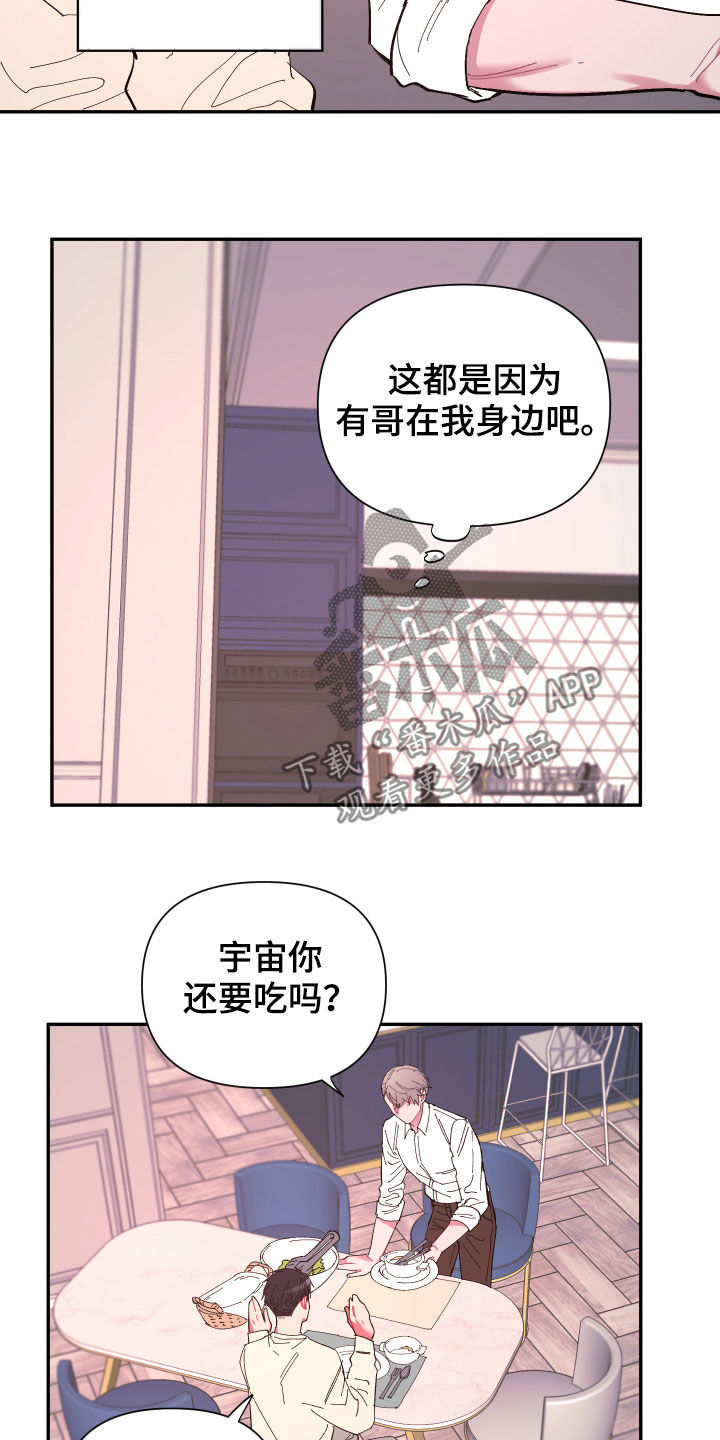 第66章：【第二季】痊愈14