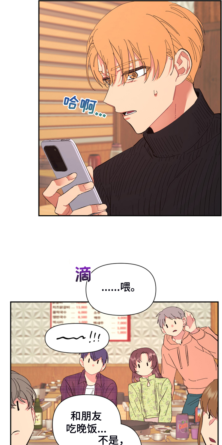 第81章：【第二季】你居然来了12