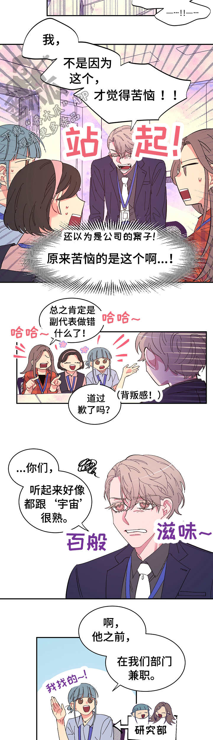 第8章：苦恼5