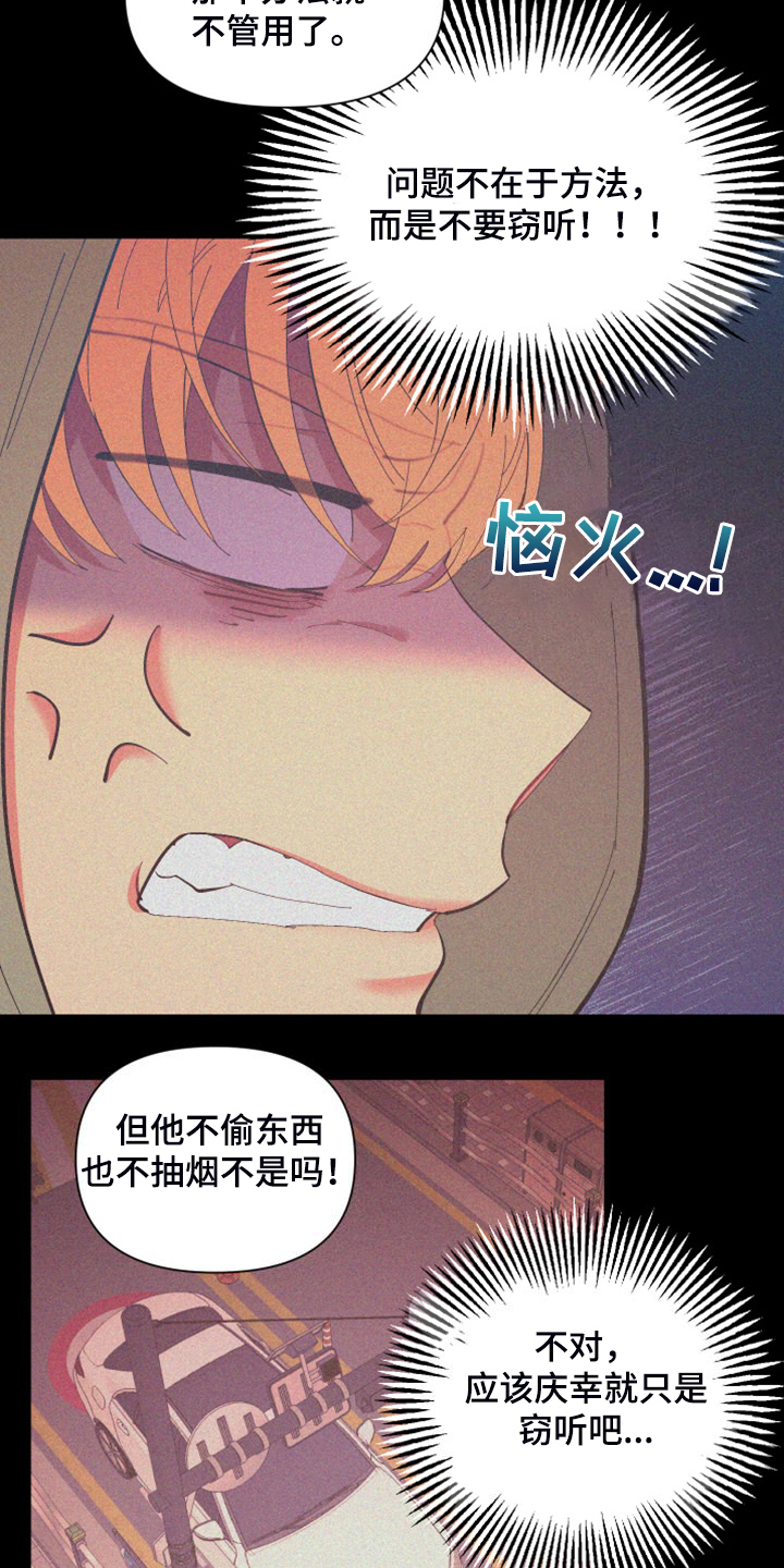 第87章：【第二季】校园传言12
