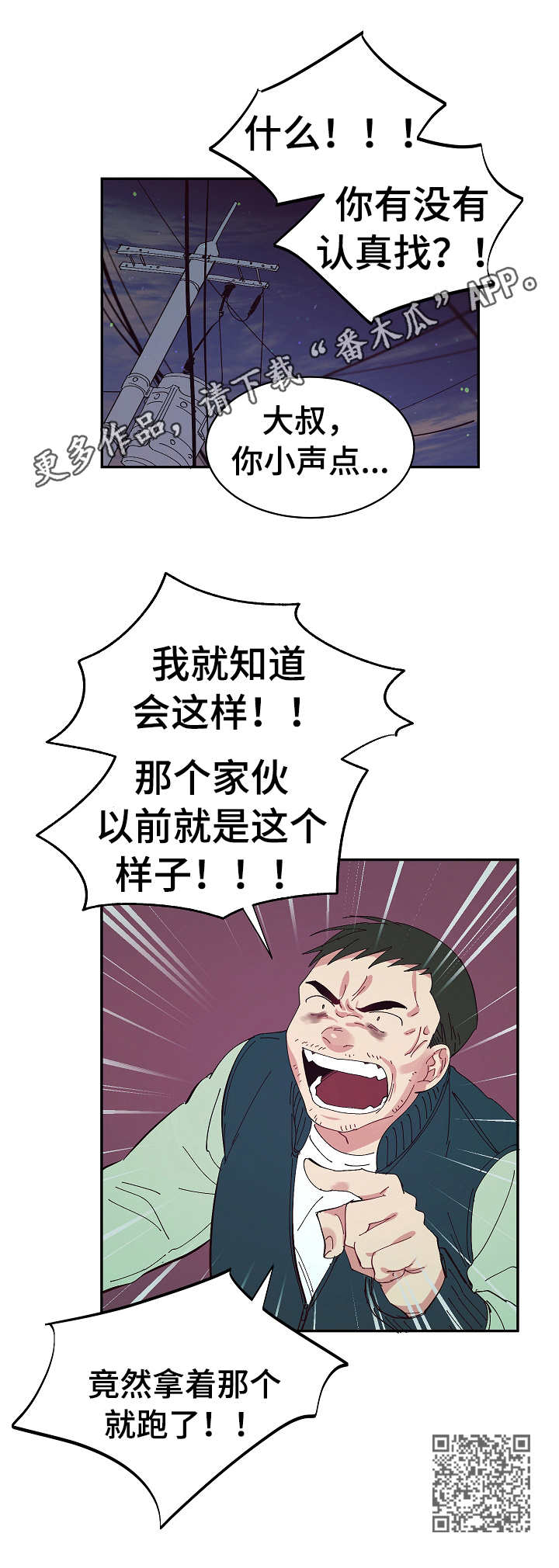 第24章：无力感5