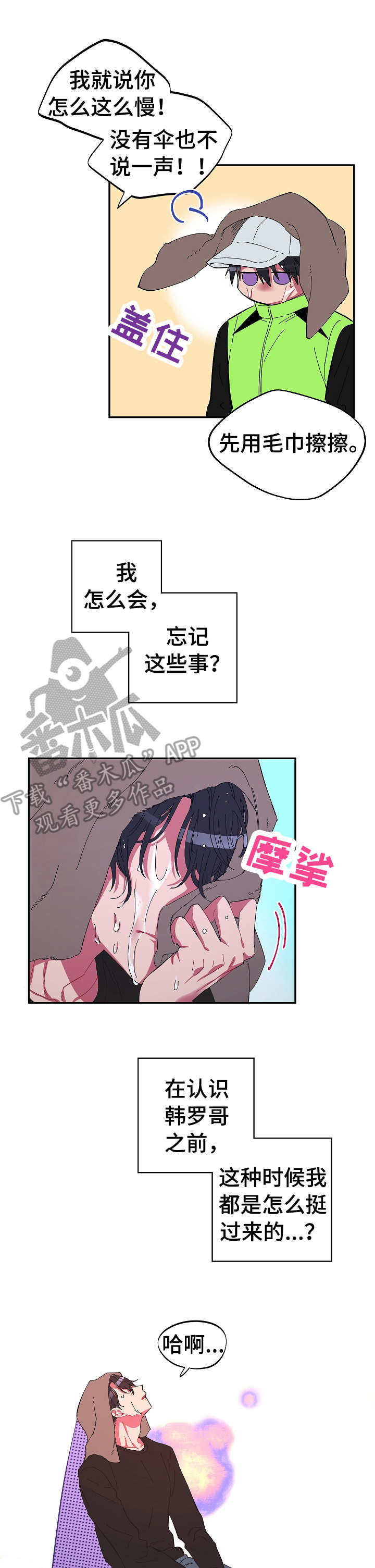 第22章：无精打采0