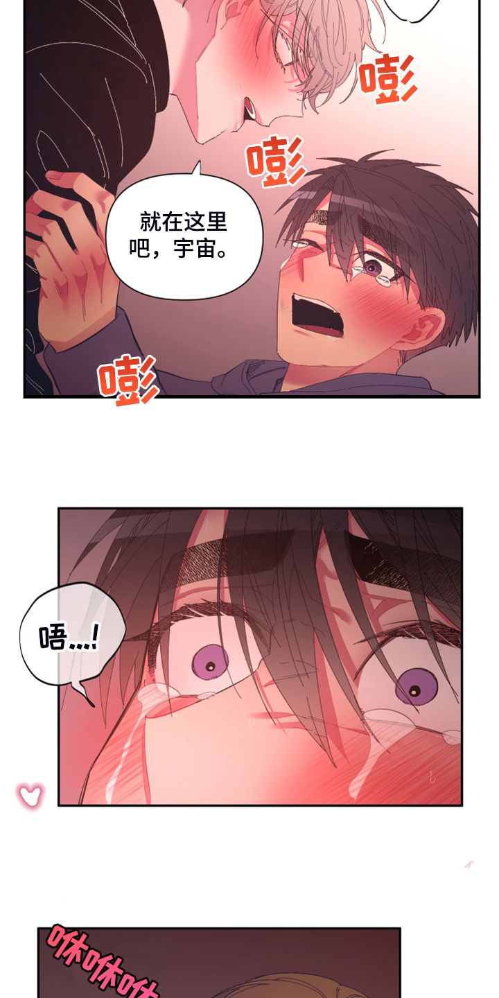 第72章：【第二季】还敢无视我吗18