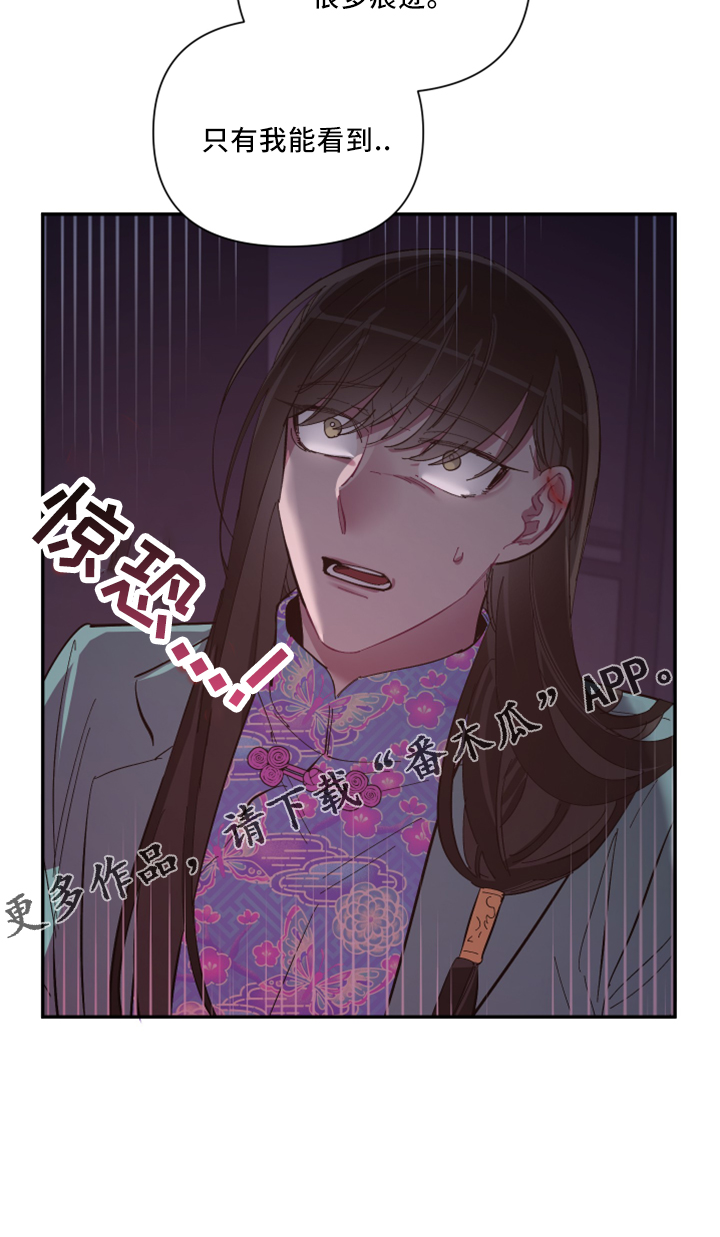 第101章：【第二季】是梦吗26