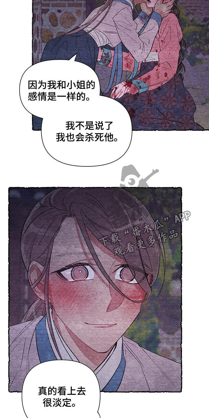 第64章：【番外】理解19