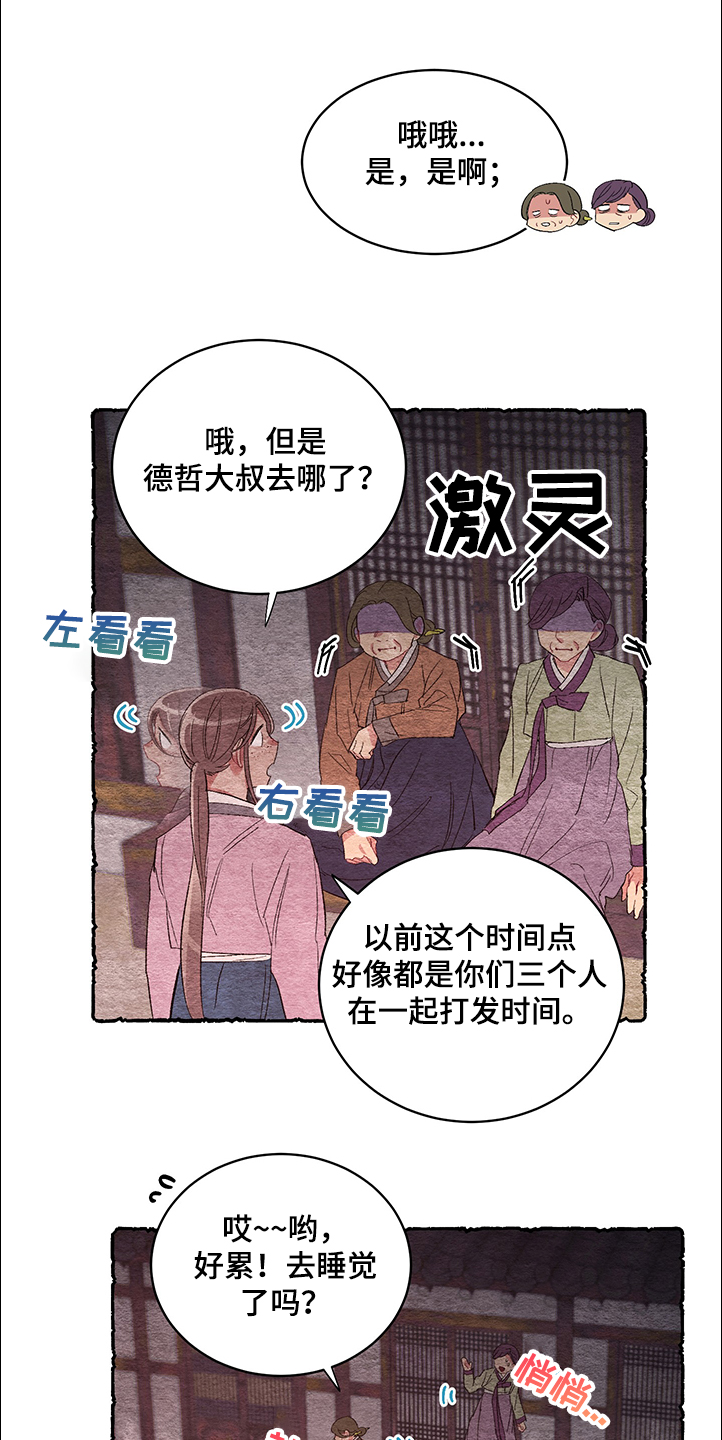 第57章：【番外】谢谢15