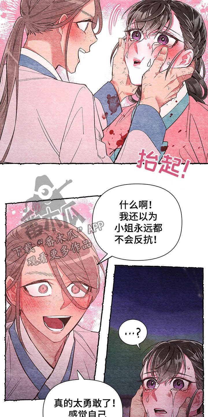 第64章：【番外】理解12