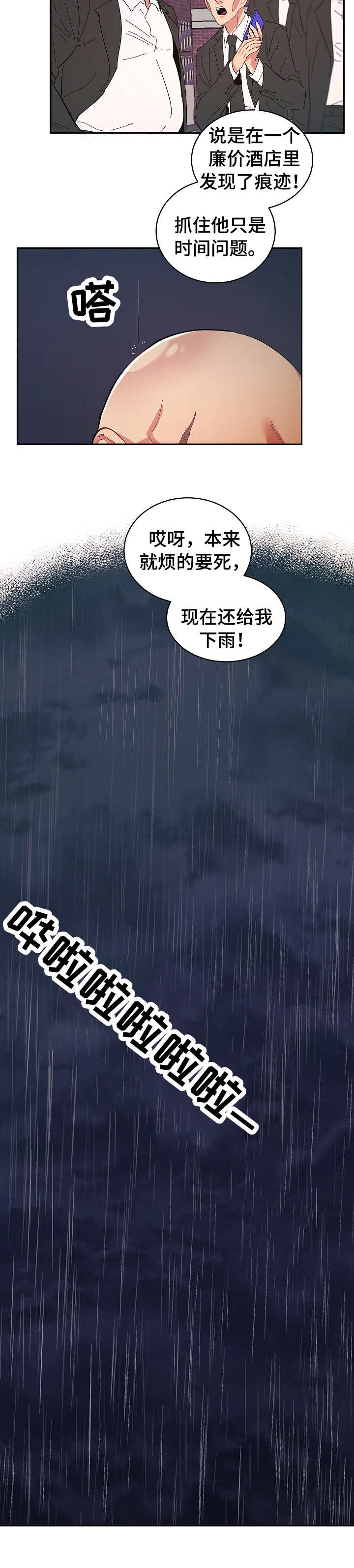 第27章：无处可去7