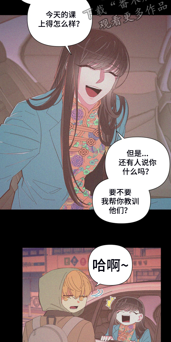 第87章：【第二季】校园传言9