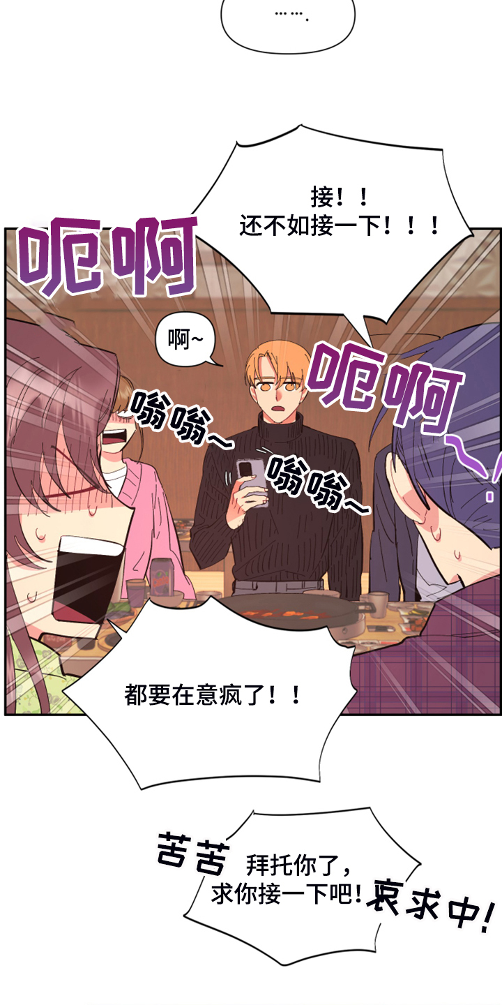 第81章：【第二季】你居然来了11